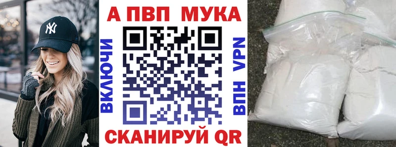 Альфа ПВП VHQ  Минусинск 
