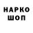 Кодеиновый сироп Lean напиток Lean (лин) Yura Volovikov