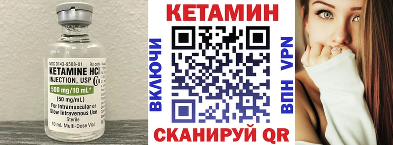 нарко площадка как зайти  Минусинск  КЕТАМИН VHQ  закладки 
