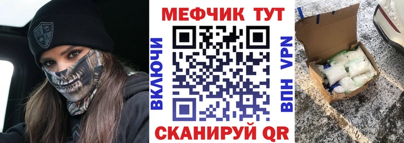 МЕФ 4 MMC  OMG зеркало  Минусинск  цена  