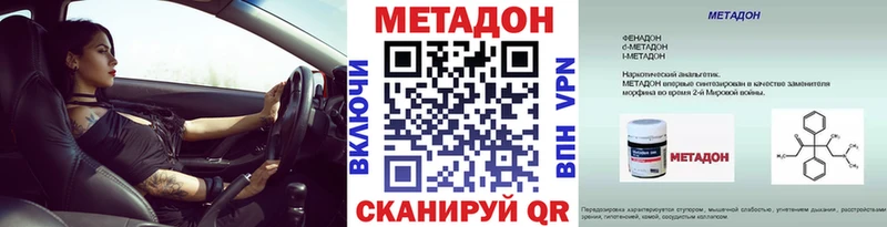 МЕТАДОН белоснежный  Минусинск 