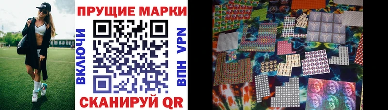 Марки N-bome 1,5мг  Минусинск 