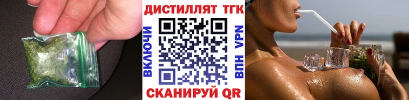 Дистиллят ТГК вейп с тгк  blacksprut ССЫЛКА  Минусинск 